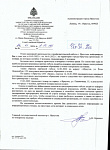 Информация МЧС по пожарной обстановке в .г Иркутске на 25.01.2022